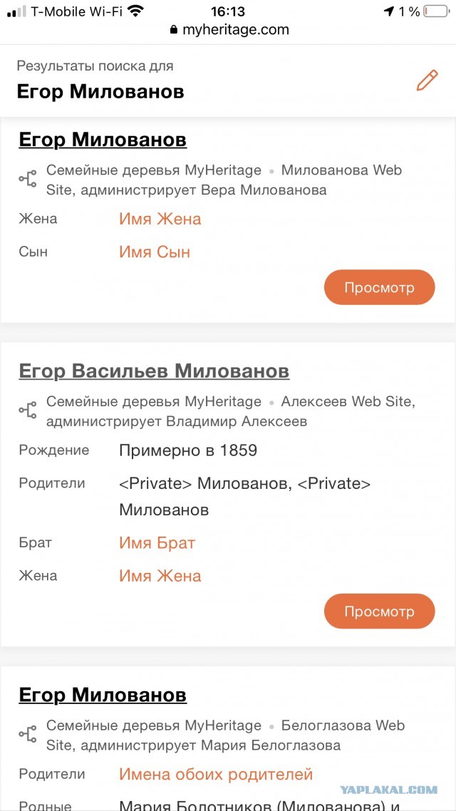 Генеалогия. Моё хобби