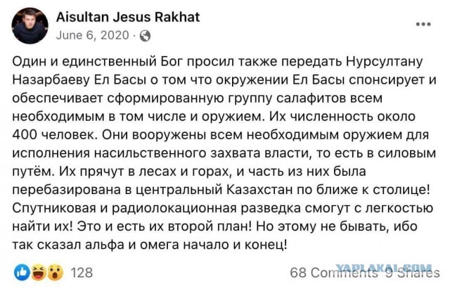Казахстан: предательство было на самом верху