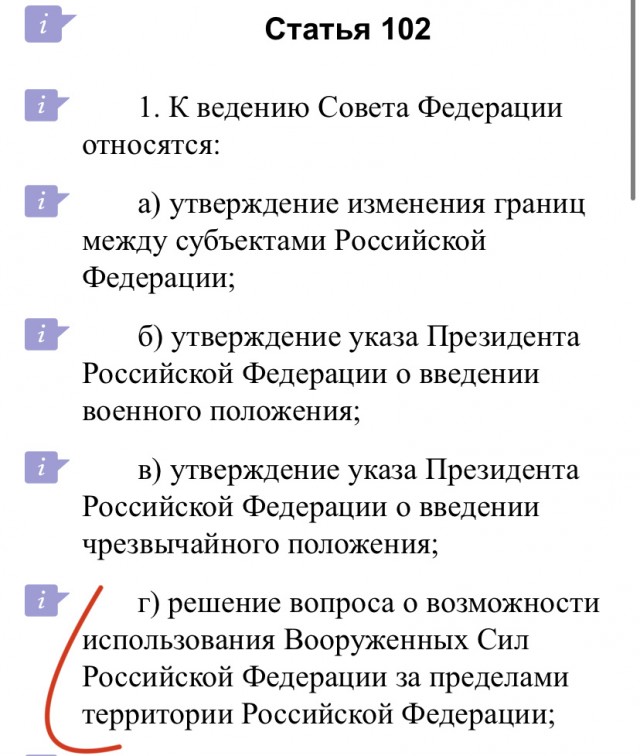 Не  попросит ли Президент  у СовФеда ввод регулярной армии в ДНР и ЛНР?
