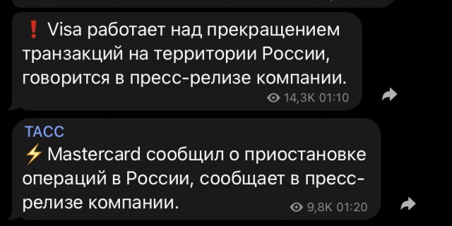 MasterCard и Visa приостанавливают деятельность в России