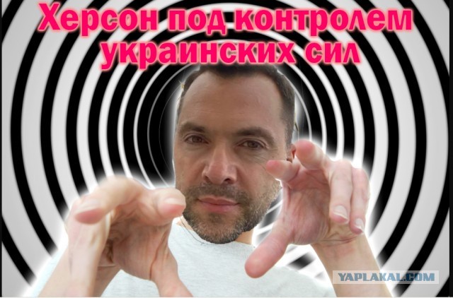 Советник МО Украины Маркиан Лубкивский заявил, что украинские силы вернут контроль над Херсоном