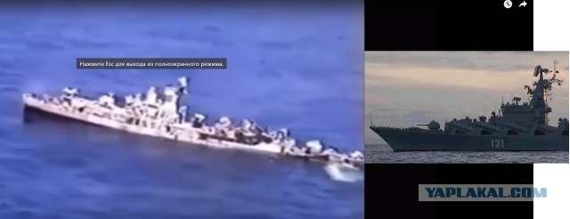 Российское минобороны: крейсер «Москва» затонул при буксировке — из-за повреждений корпуса в условиях шторма