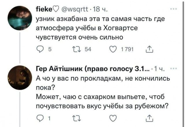 Неловко вышло