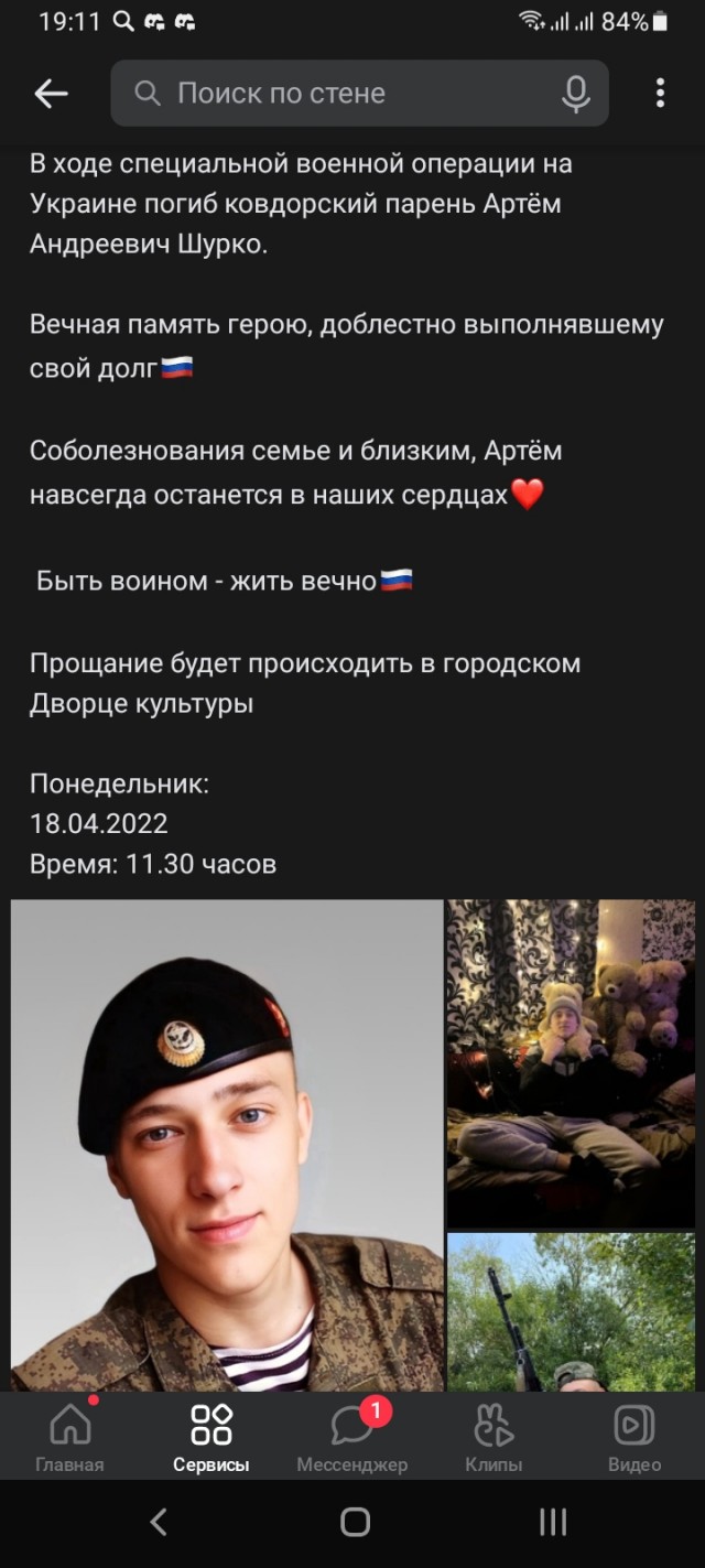 Богородское кладбище Рязани