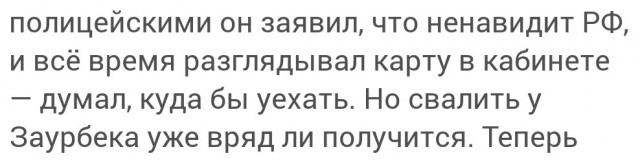 В Нальчике батя заставил свою 12-летнюю дочь отдирать наклейку Z с чужой машины на парковке