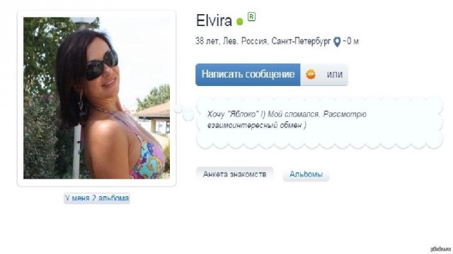 Знакомства