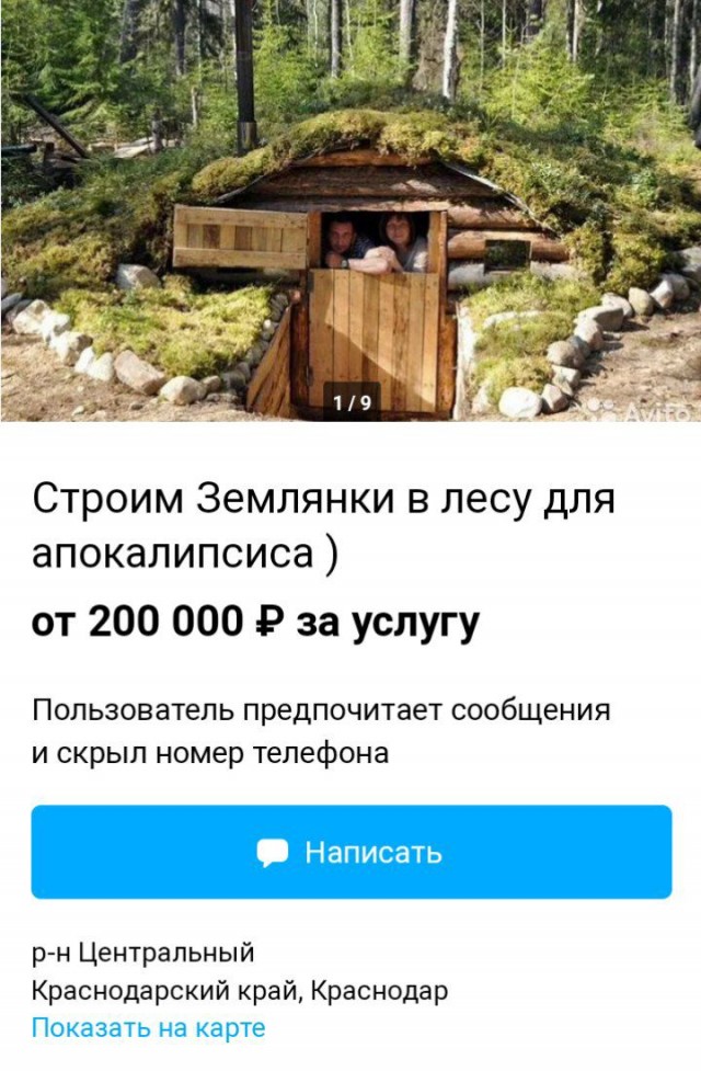 Пандемия съехавших крыш - разновидности болезни. Россия и мир. Часть 39.