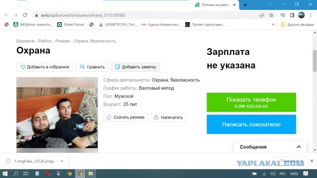 Профессионал своего дела