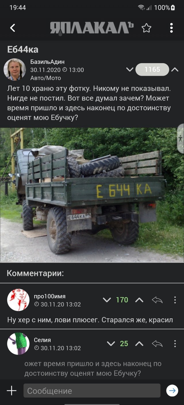 Особенный номер на машине