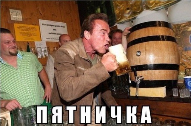 Четверг, который ПяТниЦоО!