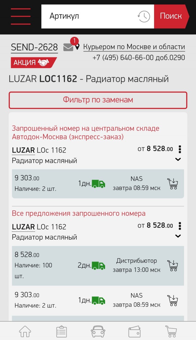 Автодилеры, обслуживание