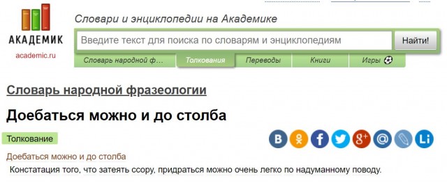 Победная поступь идиотизма по планете – том 3