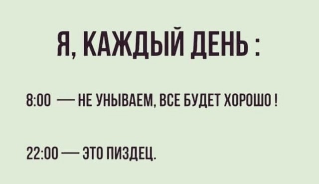 Юмор в картинках и без
