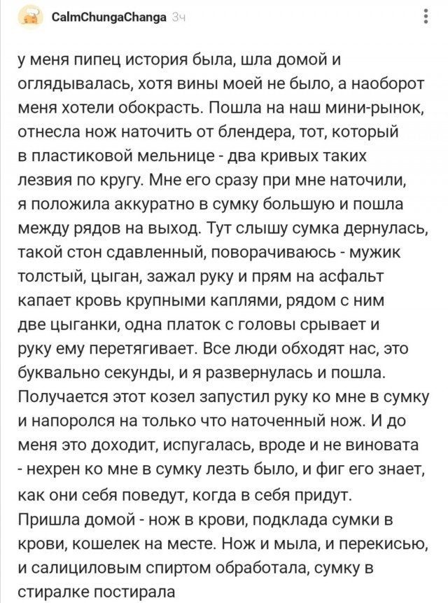 Без вины "виноватая"