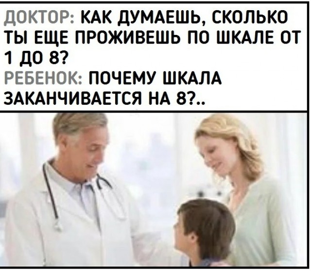 Немного аморального юмора