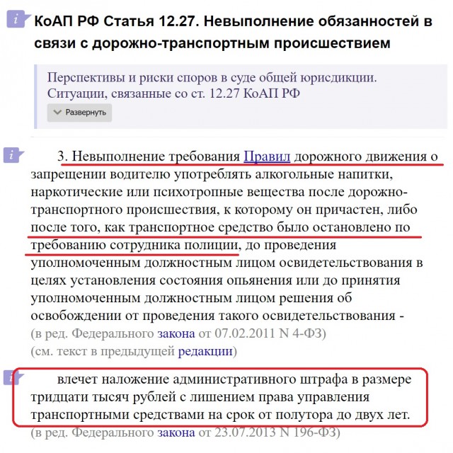 Верховный суд разрешил пить алкоголь в припаркованной машине