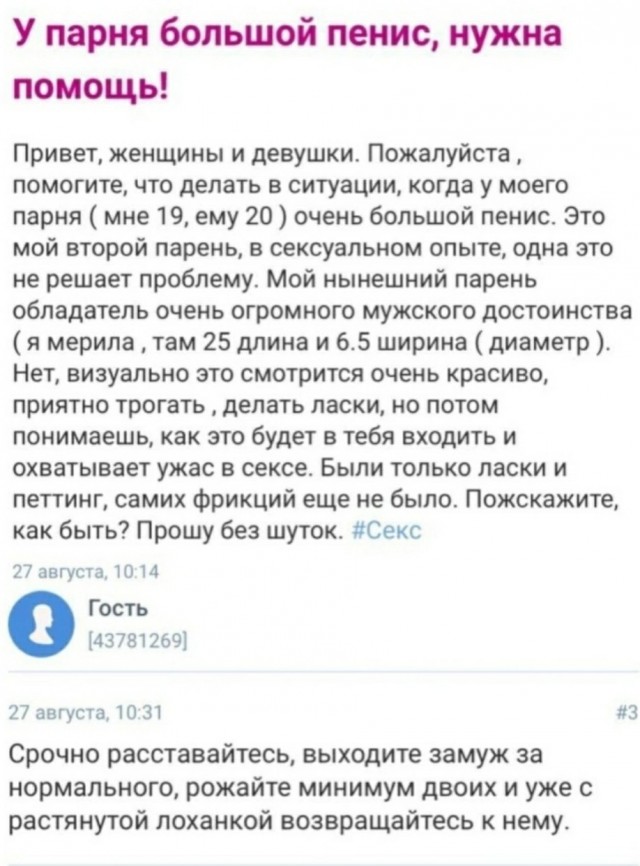 Яповчанки, это правда или фэйк