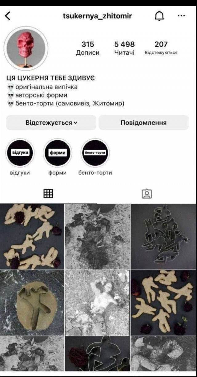 Момент боя