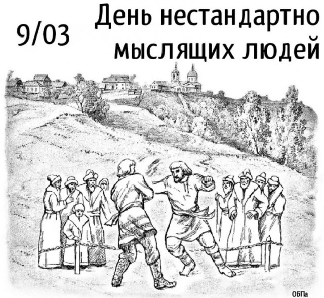Победная поступь идиотизма по планете – том 10