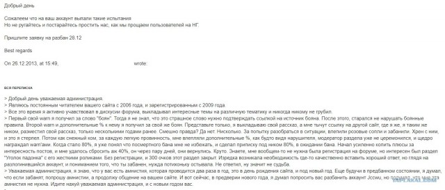 Вывесили список должников моем доме