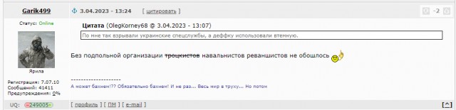 Про Дарью Трепову которая передала бомбу