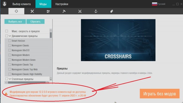 World of Warships - 10