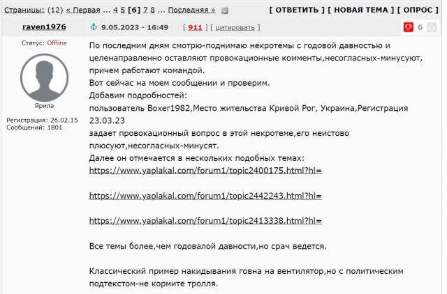 Авиация Украины, опасные байрактары и один истребитель