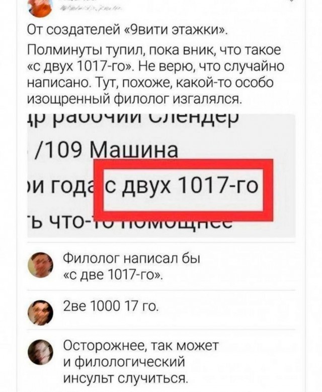Забавные комментарии из социальных сетей (29.05.23)