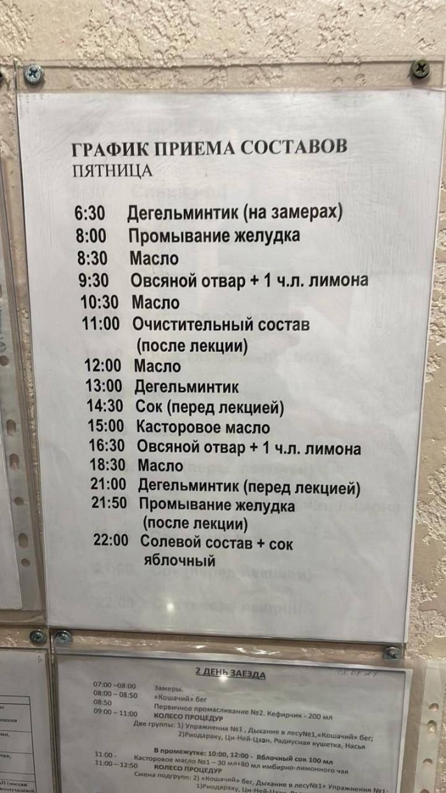 В социальных сетях обнаружили самый крутой санаторий России, где предлагают различные уникальные услуги.