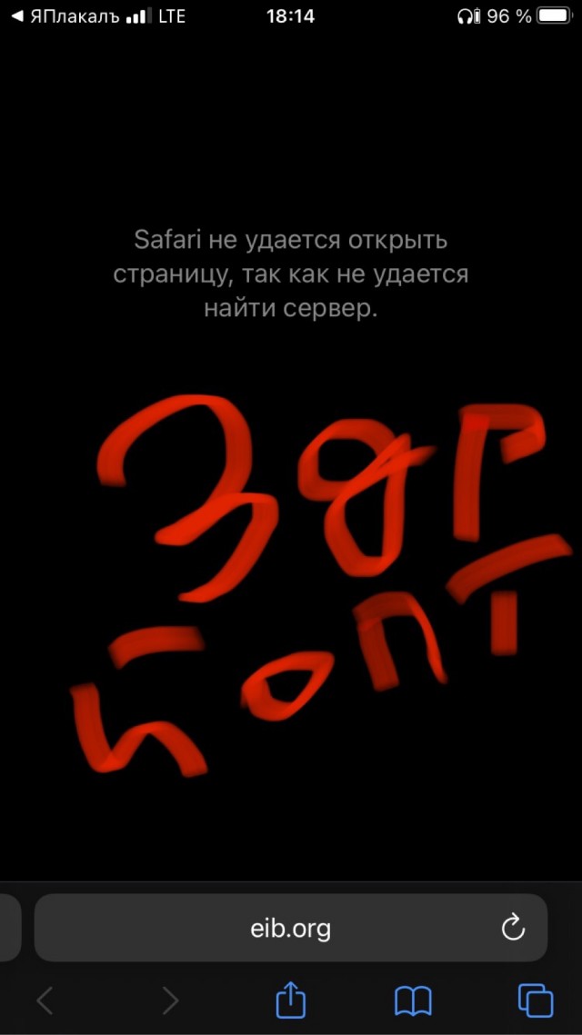 Хакеры из Killnet и Anonymous Sudan атаковали Европейский инвестиционный банк
