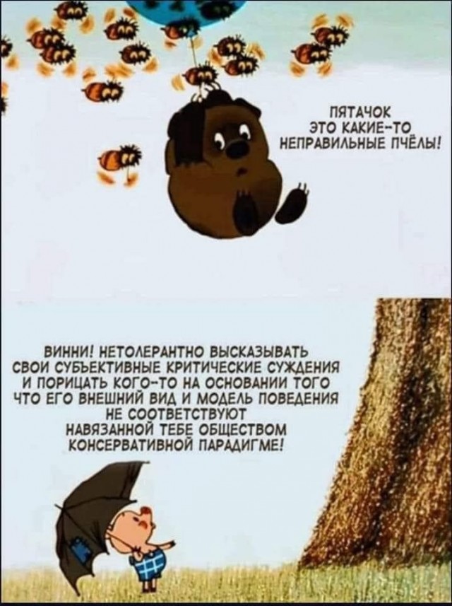 Нуштош 03.08.2023