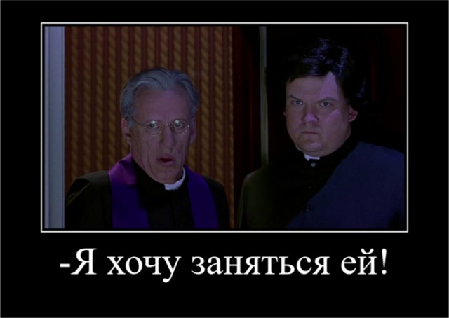 В глаза смотри
