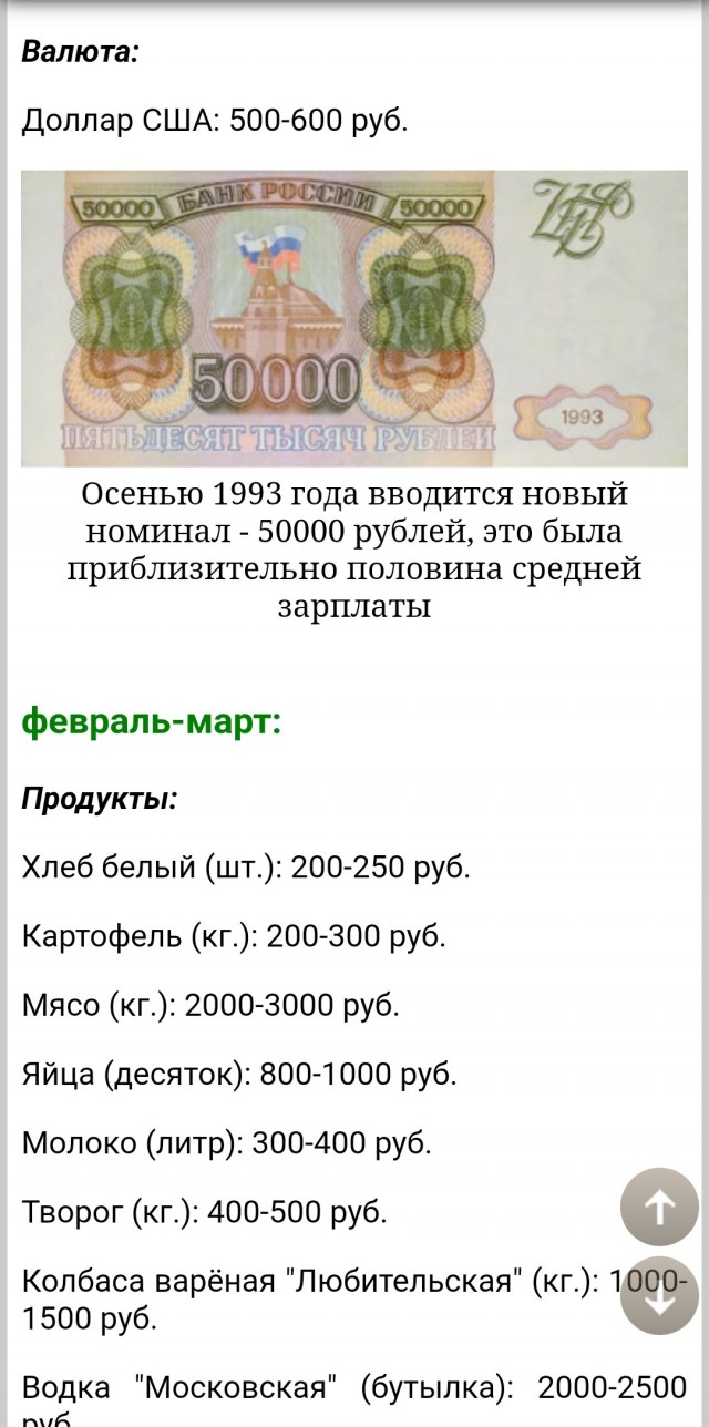 За 30 лет рубль  обесценился к $ более чем в 40 тысяч раз или как накопить на пенсию?