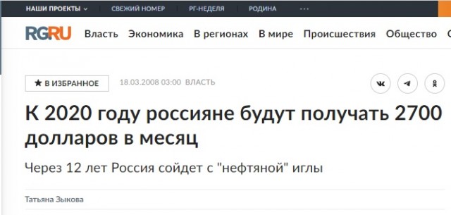 Путин предложил возродить традицию рожать россиянам по 7-8 детей
