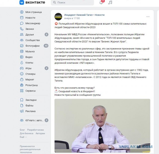 «Почему по ситуации высказываются лидеры диаспор, а мэр города молчит?»