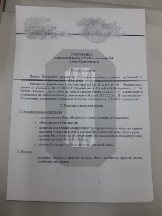 В Калининграде школьникам запретили “экстравагантные стрижки” и пирсинг