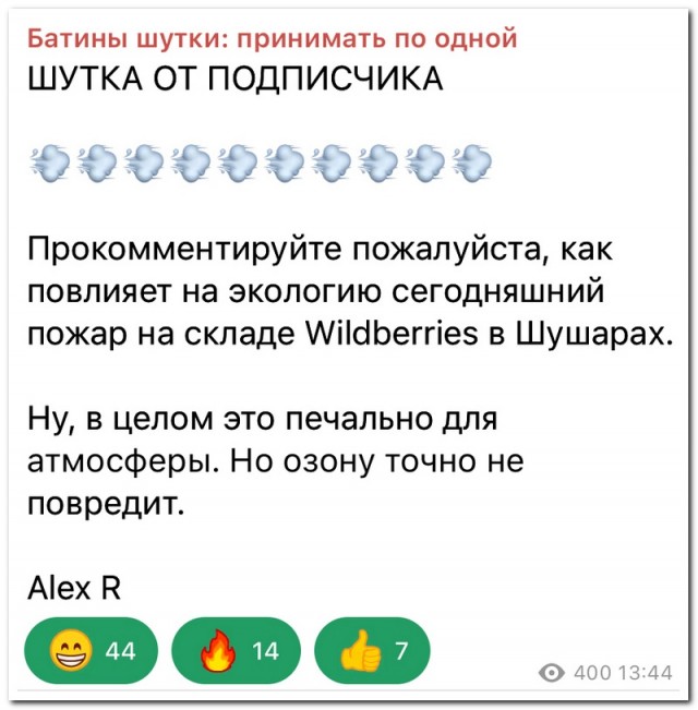Забавные комментарии из социальных сетей (22.01.24)