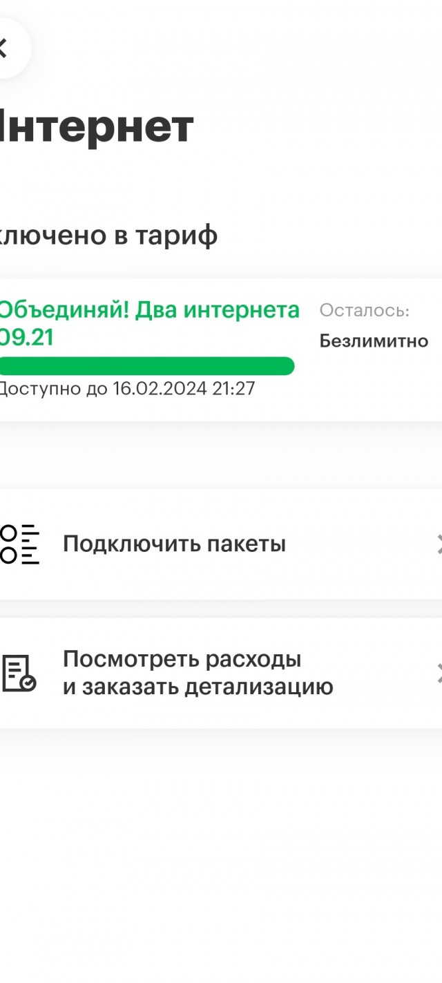 Мегафон провернул новую Мошенническую схему с миллионами абонентов