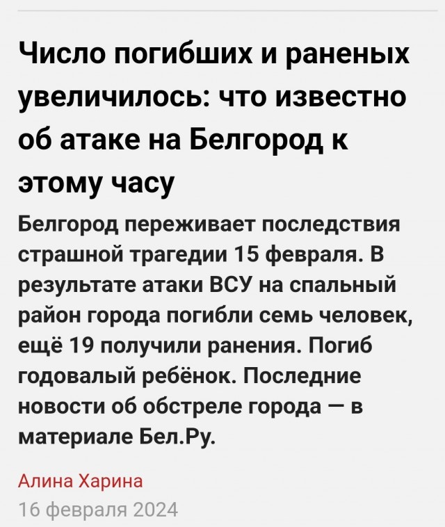 ВС РФ уже в центре Авдеевки Российские бойцы поставили свой флаг