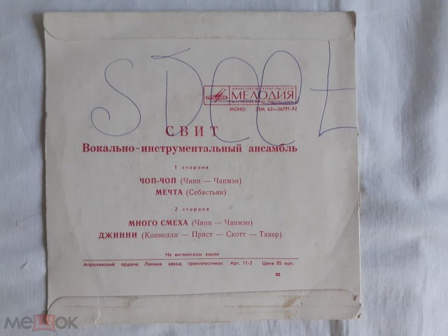 Музыка и музыканты:   Sweet « Fanny Adams » 50 лет!