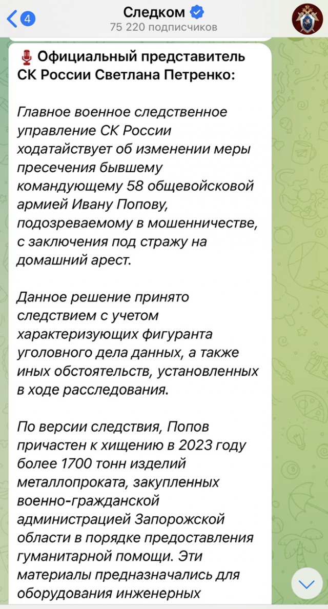 Задержан глава управления департамента гособоронзаказа МО Вертелецкий