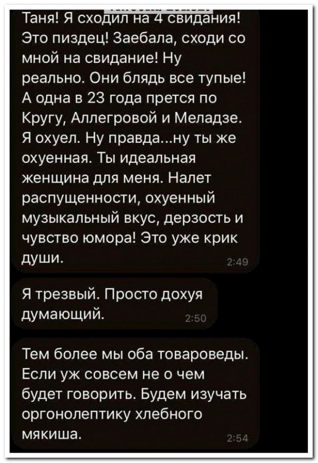 Забавные комментарии из социальных сетей (28.05.24)