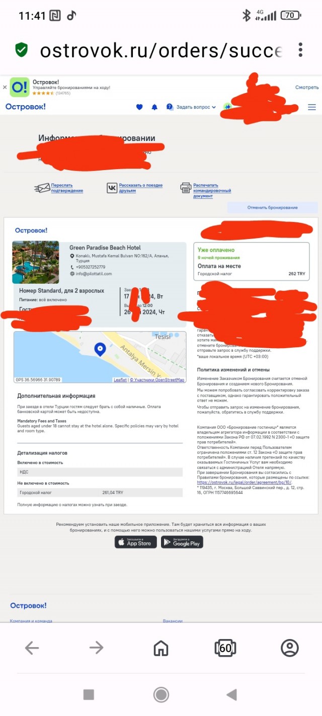 Бюджетный отдых