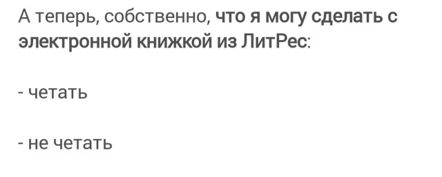 За что я плачу, покупая книги