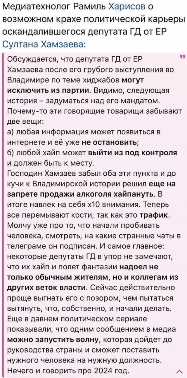 Продолжение нашумевшей темы про хиджабы во Владимирской области