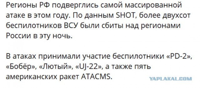 Новая атака БПЛА. Целью беспилотников снова стал Энгельс, "повреждено предприятие"