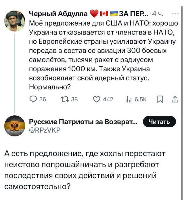 Рютте подтвердил, что вступление Украины в НАТО больше не рассматривается