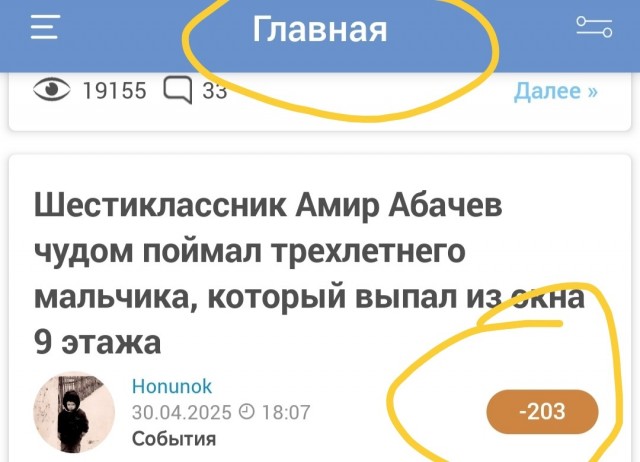 Шестиклассник Амир Абачев чудом поймал трехлетнего мальчика, который выпал из окна 9 этажа