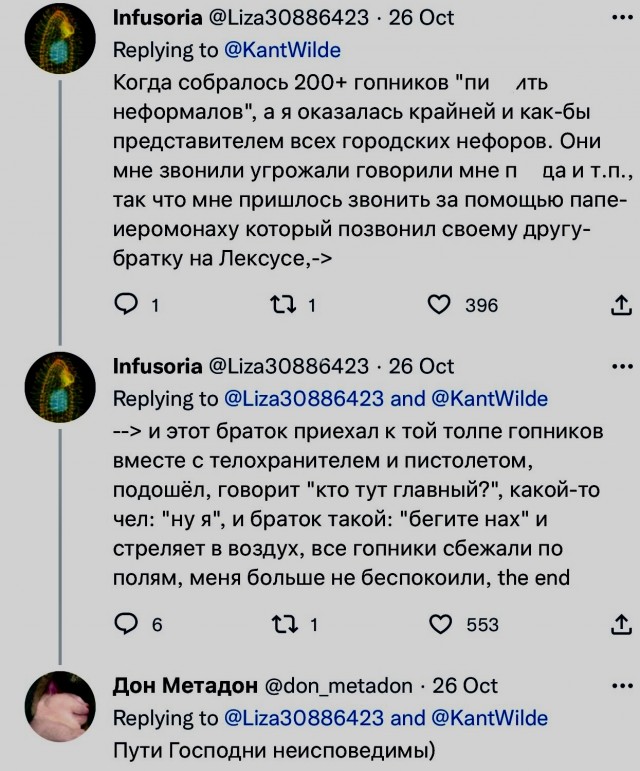 Пути Господни неисповедимы⁠⁠