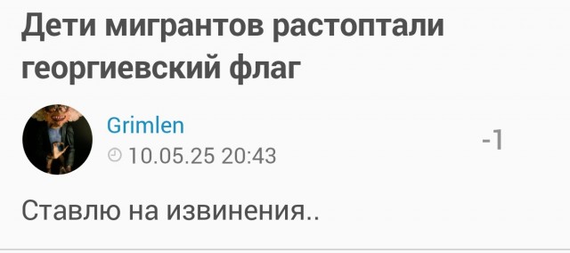 Дети сорвавшие и осквернившие георгиевскую ленту на Вечном огне в Обнинске принесли извинения